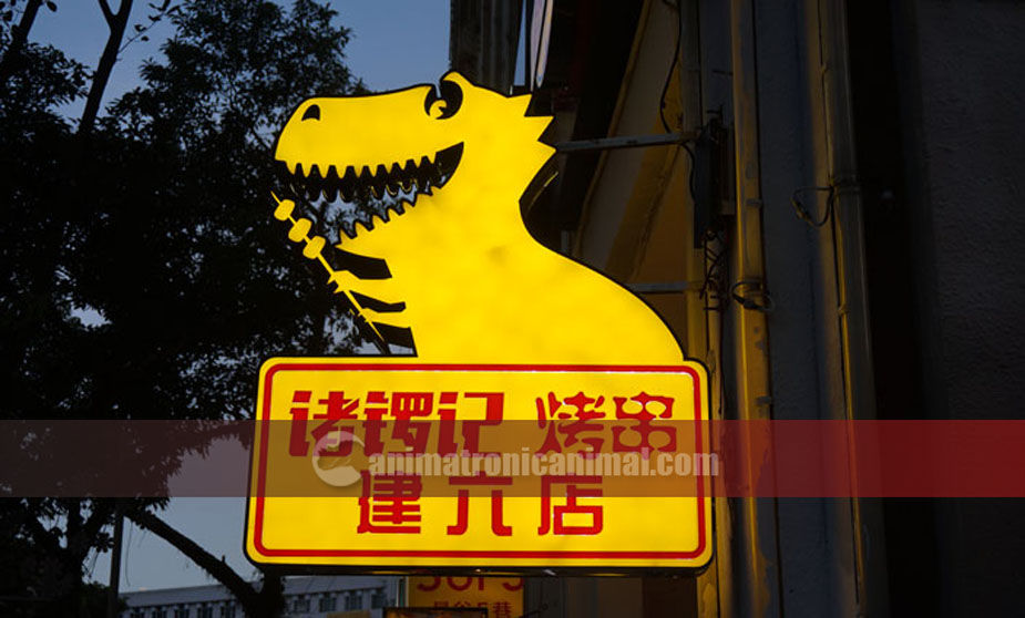 Jurassic Dinosaur Theme Cafeteria