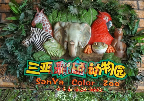 Zoo Animal Decoration Sign